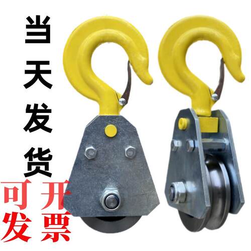 全钢滑轮吊钩吊轮万向吊滑轮旋转钩钢丝绳勾子起重滑车大全轴承轮