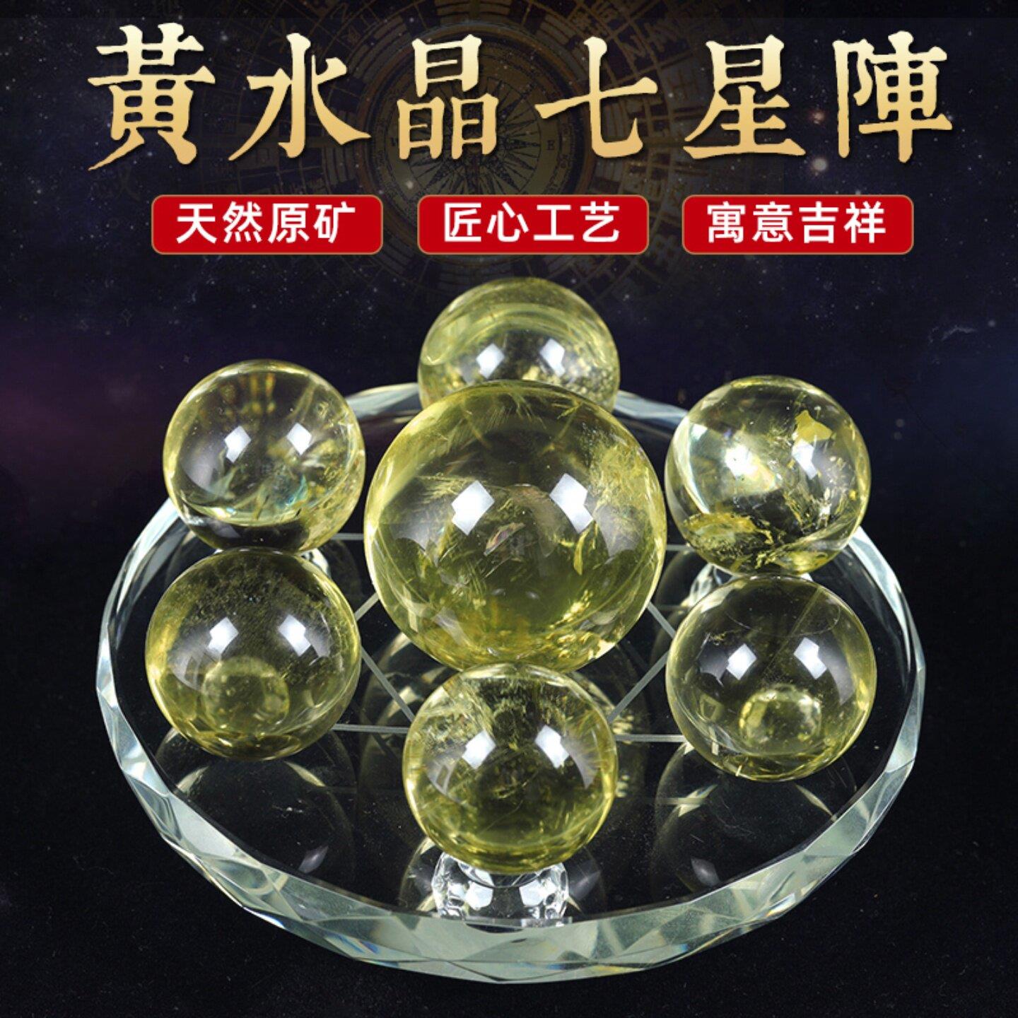天然水晶球摆件白紫粉黄七彩七星阵五行珠摆件家居开业乔迁送礼