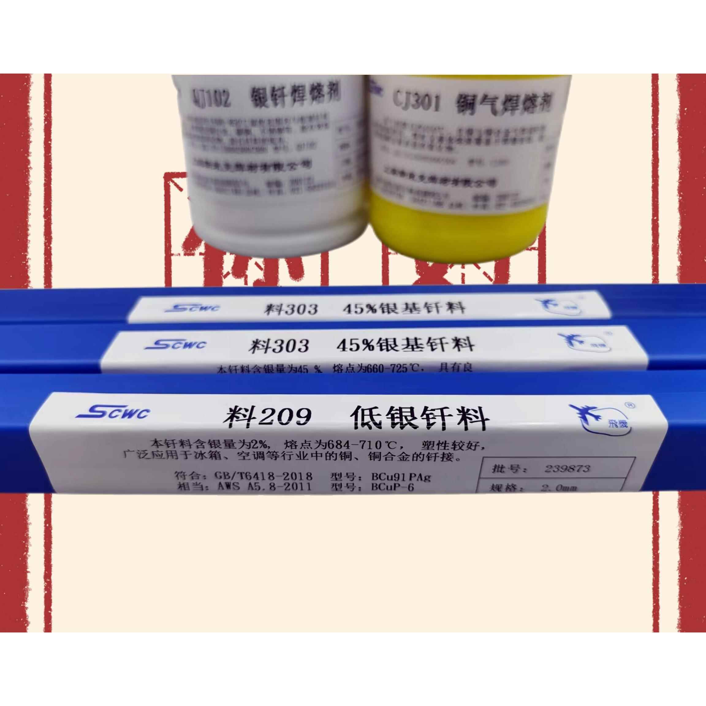 HL312 料312银基钎料40%银焊条 BAg40银焊丝