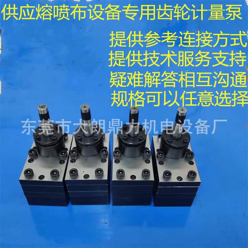 耐温熔体泵熔喷布计量泵30CC挤出机专用齿轮泵热熔胶齿轮泵