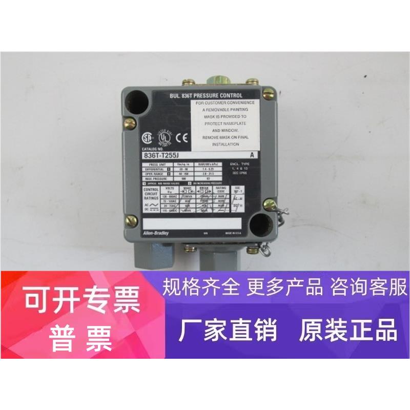 美国进口AB现货BULLETIN 836T压力开关传感器 836T-T255J