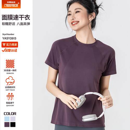 Cool Back Top Running Fitness Round Neck Short Sleeve