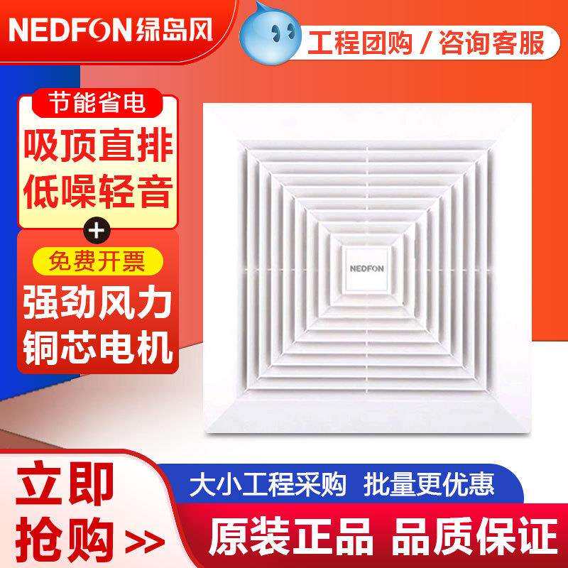 [严选]绿岛风APT25-4-1吸顶直排式换气扇健身房排风大功率排气扇