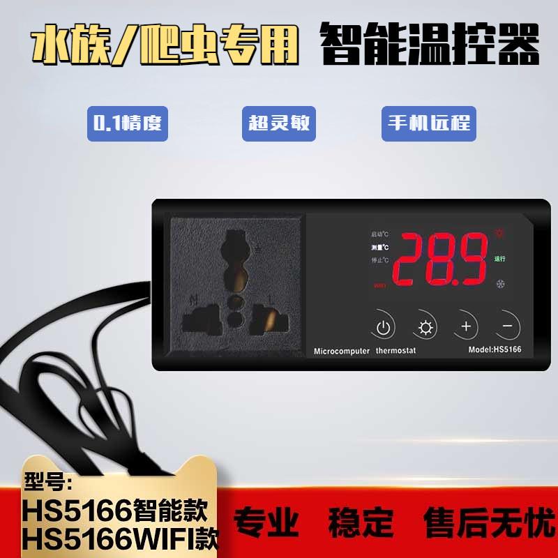 爬宠智能温控器 爬虫陆龟守宫饲养箱孵化箱加热垫水族 恒温控制器