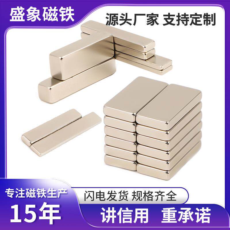 厂家现货长方形强力磁铁带孔磁铁条钕铁硼强磁小磁铁方形磁铁片