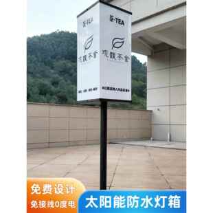 民宿落地太阳能广告牌亚克力灯箱招牌定制户外通体发光引导牌防水