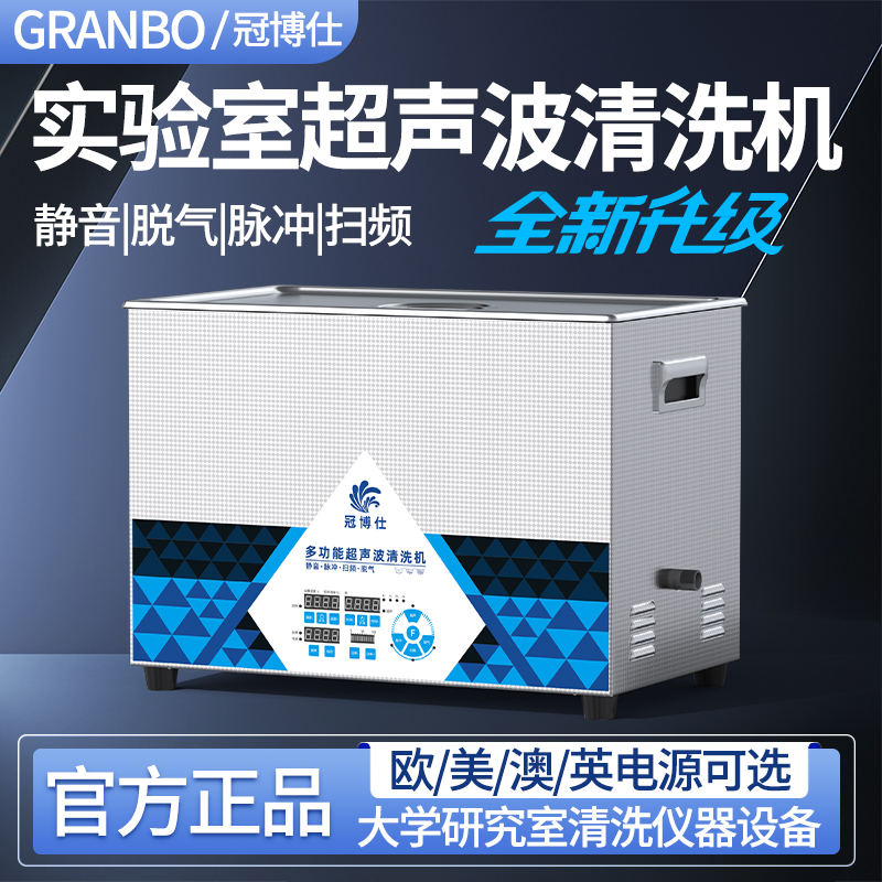 实验室用超声波清洗机降噪单频调频提取机乳化40K牙科学校清洁机