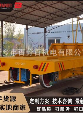 厂区车间过跨KPC轨道平车焊接手臂载运交流地轨台车