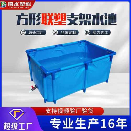 得水厂家批发加厚户外储水农用帆布水箱鱼池方形塑料管人工养鱼池