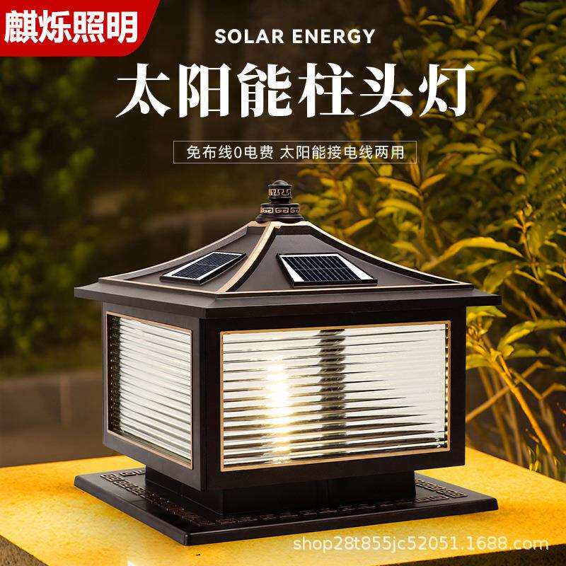 太阳能柱头灯户外玻璃防水围墙灯简约现代别墅大门柱子室外庭院灯