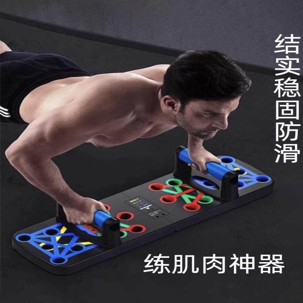 多功能俯卧撑板辅助训练支架身体锻炼腹胸肌健身器材计数折叠家用