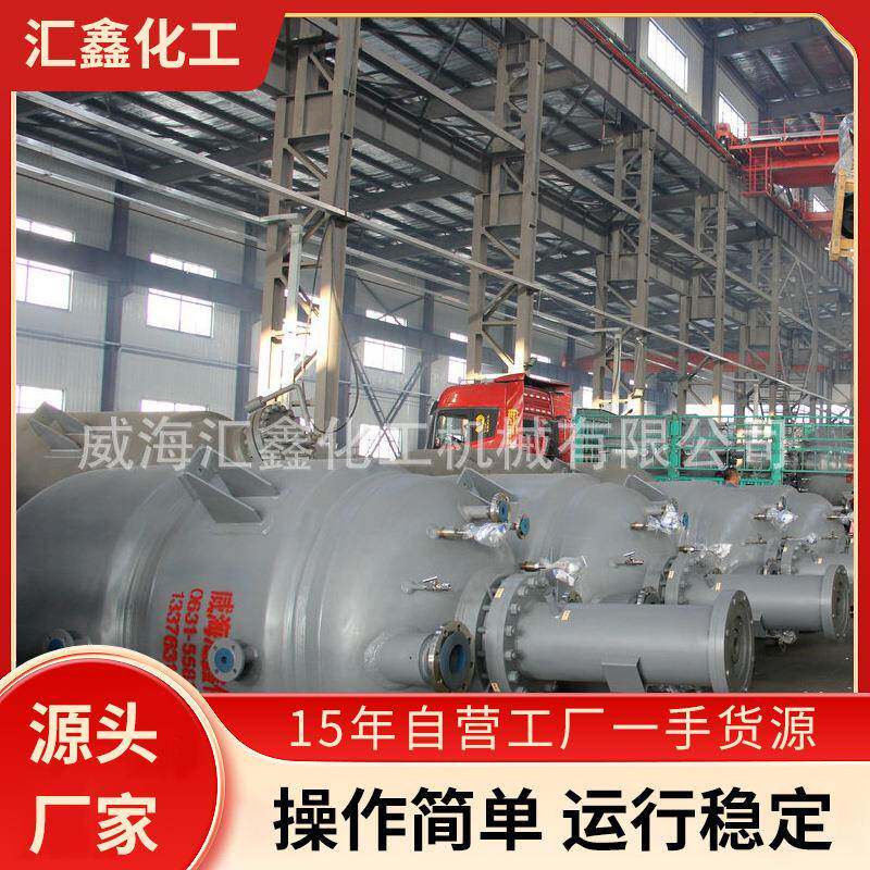 高温高压小型智能密封机械蒸压GSH-5锆不锈钢反应釜设备厂家供应