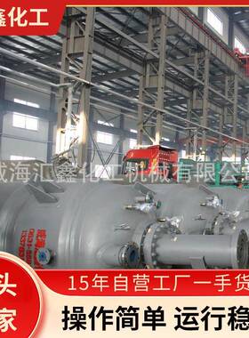 高温高压小型智能密封机械蒸压GSH-5锆不锈钢反应釜设备厂家供应