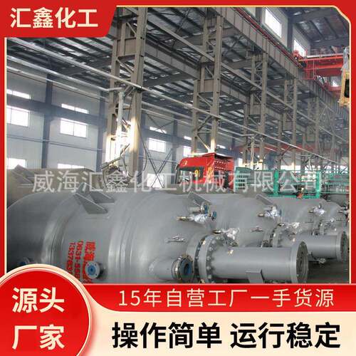 高温高压小型智能密封机械蒸压GSH-5锆不锈钢反应釜设备厂家供应