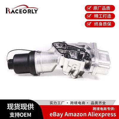机油格座总成铝06F115397J 06F115397F机油滤清器外壳适用C62.0T