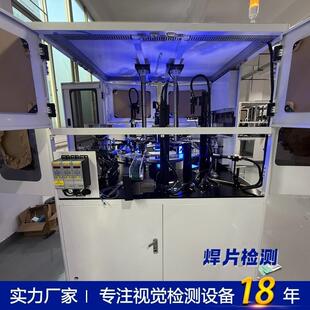 焊片外观瑕疵影检测光MY 光学筛选分拣机学像 CJ04玻璃盘机式