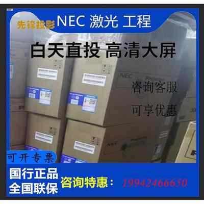 NEC CR2105X/2200X/2315X/2400X/2205W/2300W/2300U商务 投影仪