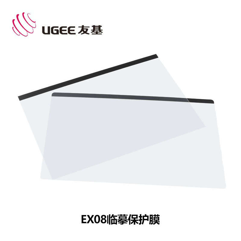 友基数位板防护膜 手绘板保护膜 贴单边磨砂膜