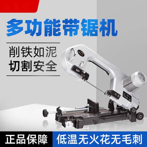 厂家小锯床百事得带锯机圆方管不锈钢塑料金属台锯条锂电锯霸18F1