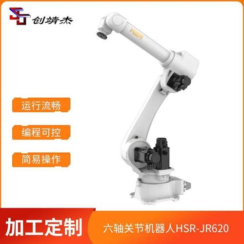 六轴关节机器人工业车间数控编程智能机械臂自动化搬运机器人