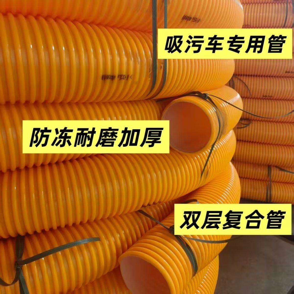 抽水机牛筋软水管防冻吸污管4寸吸粪车耐磨2寸3寸5寸6寸吸污水管