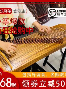 芈乐古筝初学者入门小型可携式21弦迷你筝儿童练习琴一米小筝半筝