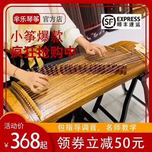 芈乐古筝初学者入门小型可携式21弦迷你筝儿童练习琴一米小筝半筝