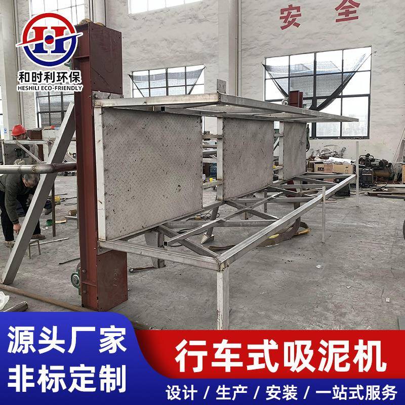 行车吸泥机污水处理设备泥水分离器刮吸泥机行车式吸泥机