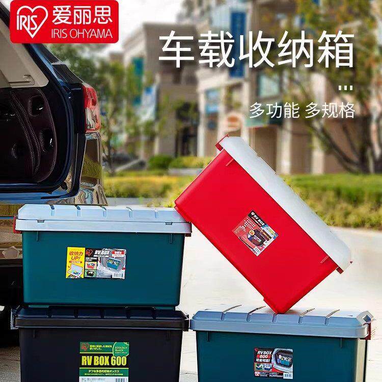IRIS塑料后备箱SUV车载车用整理箱爱丽丝汽车收纳收纳箱钓鱼桶