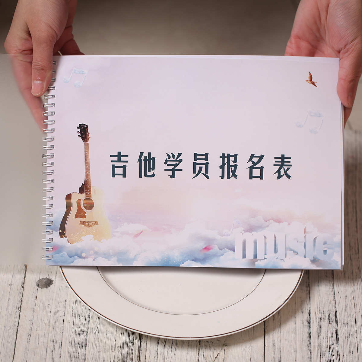 培训班吉它他报名表学校学员档案信息登记本教育辅导机构笔记录本