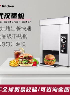 立式全自动汉堡机履带式烤包机汉堡胚鸡肉卷饼皮烘包机烤面包设备
