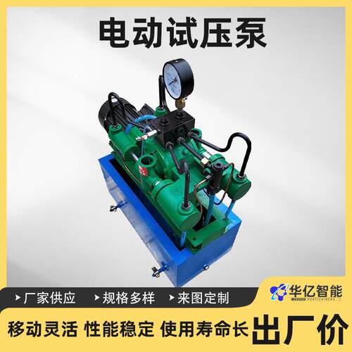 管道试压泵 试压设备4DSY-100超高压电动试压泵