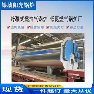 冷凝真空热水锅炉供暖2吨燃油蒸汽锅炉120万燃气导热油炉蒸汽锅炉
