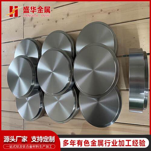 供应TA1钛靶镀膜靶材高纯钛靶块溅射靶材钛圆靶长期供应