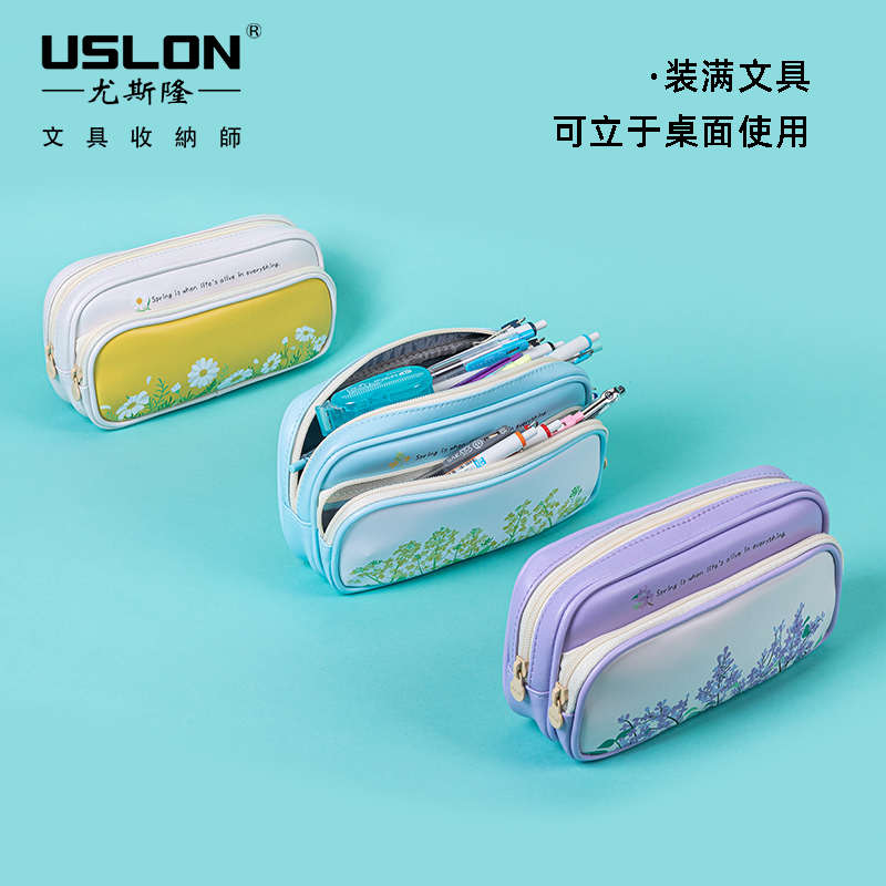 尤斯隆USLON日系流行太空原创高级感多层大容量文具收纳笔袋简约