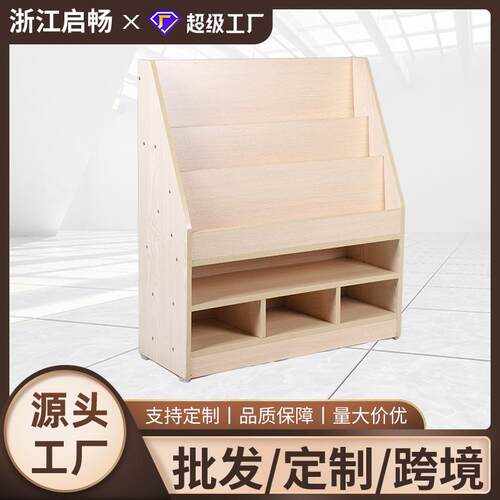 厂家多功能木质桌面收纳盒文件柜书架置物架绘本架储物资料收纳柜