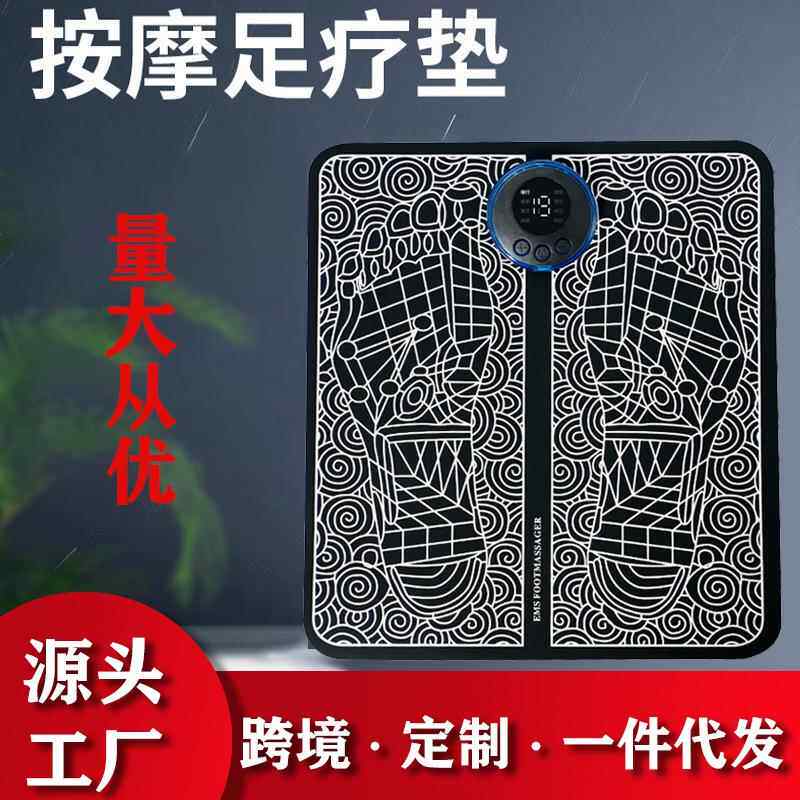 家用足底按摩器ems脉冲电动脚底按摩垫全自动智能针灸脚部足疗机