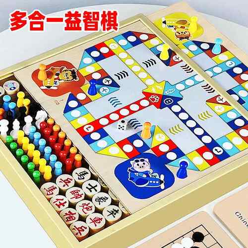 飞行棋五子棋儿童小学生多合一棋类跳棋象棋多功能棋盘玩具套装