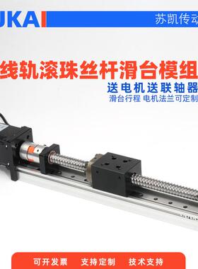 FLS滚珠精密丝杆直线滑台模组导轨57步进电机十字工作台重型