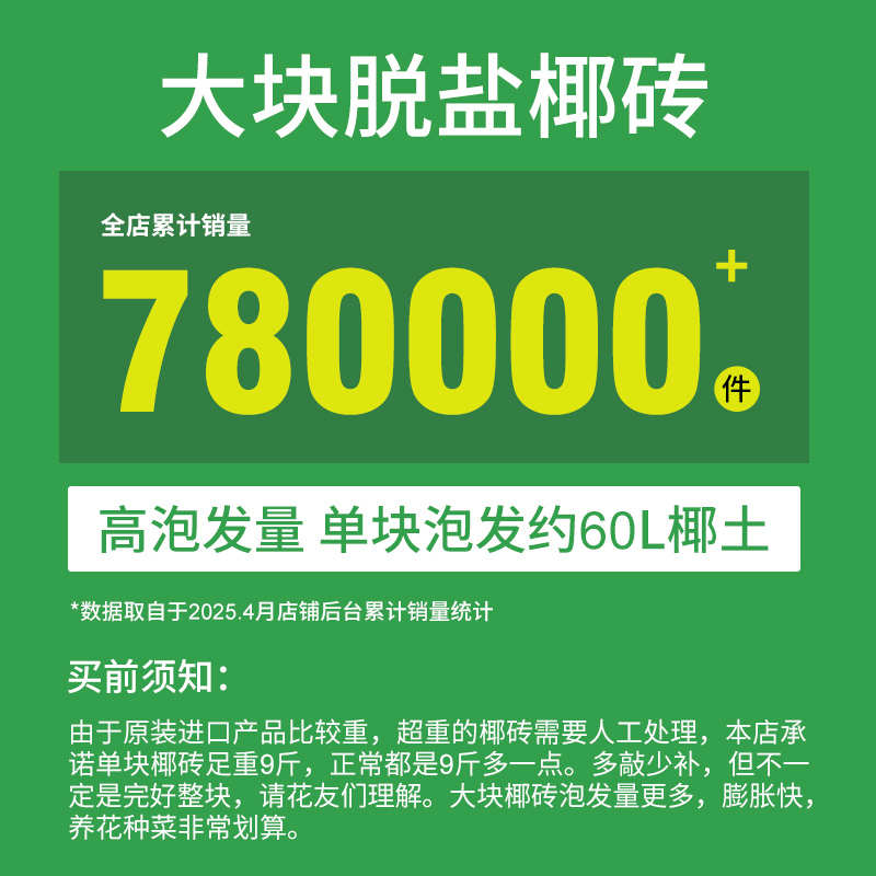 椰砖营养土种菜通用型脱盐椰糠大块耶砖土乌龟冬眠养花土壤种植土