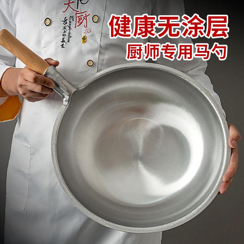 铝锅不粘锅平底圆底葱烧海参炒菜锅龙虾锅无涂层不生锈大马勺商用