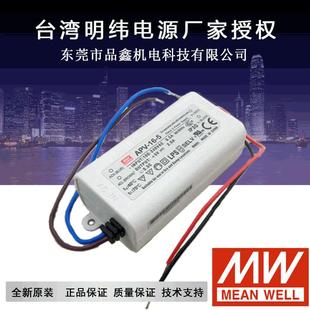供应原装 明纬LED开关电源APV