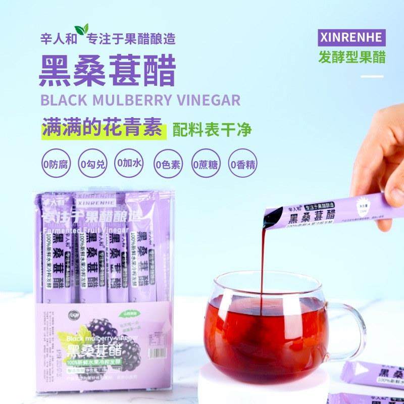 【真原浆】黑桑葚醋便携装苹果醋原浆小袋包装水果醋非饮料,粮油调味/速食/干货/烘焙,醋/醋制品/果醋,淘宝优惠券,粉丝福利购,淘宝优惠卷