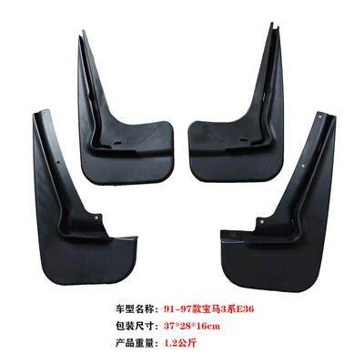 适用于91-97宝马3系挡泥板9396老款宝马E36汽车挡泥皮配件改装