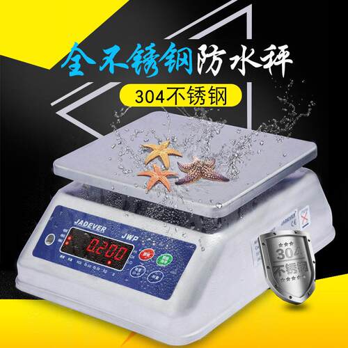 钰恒JWP不锈钢防水称海鲜秤电子称30kg台秤电子称台称厨房称