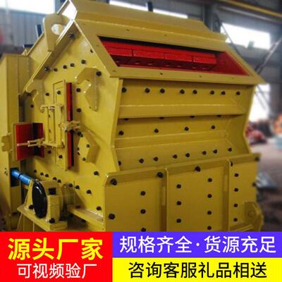 PFC反击式锤式破碎机 逐级破碎 鹅卵石制砂粗碎主机 锤式破碎机