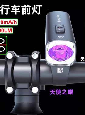 1500LM自行车灯前灯夜骑5000MA充电强光山地车灯防炫光车灯RS系列