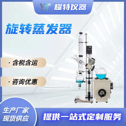 旋转蒸发器实验室蒸发箱真空电动升降手轮蒸馏萃1L-50L安全