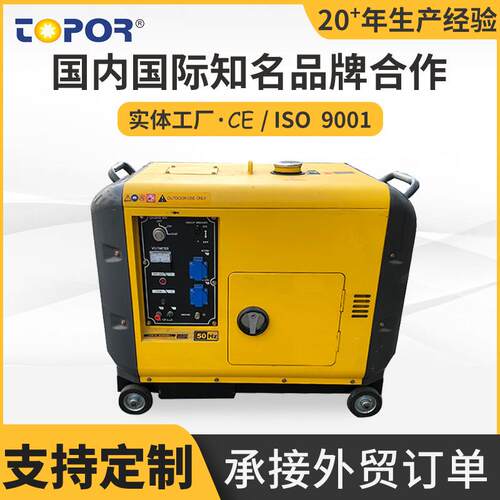 厂家供应柴油发电机组TP6500TA静音款式发动机组量大从优