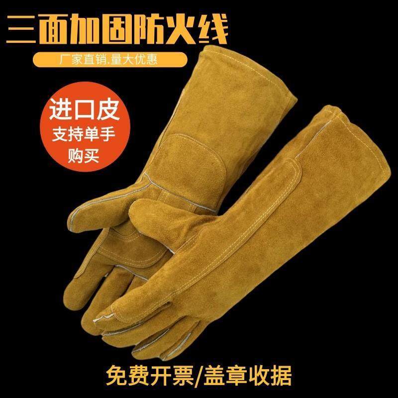电焊手套牛皮耐高温防烫柔软长版焊工焊接隔热劳保加厚双层左右手